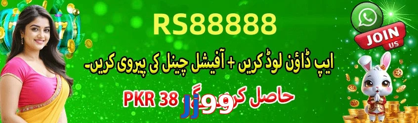 Jj99 game app for Pakistan players