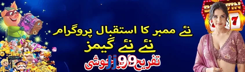 Jj99 game app for Pakistan players